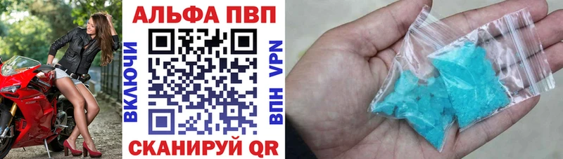 Alpha PVP Crystall  Купить  Краснокамск 