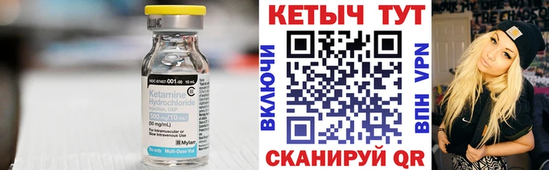 Купить где  Краснокамск  Кетамин VHQ 