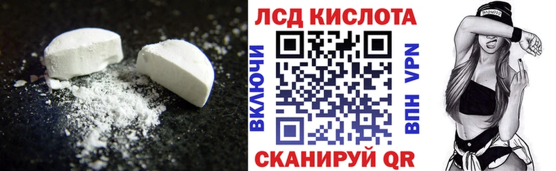 Купить где  Краснокамск  LSD-25 экстази кислота 