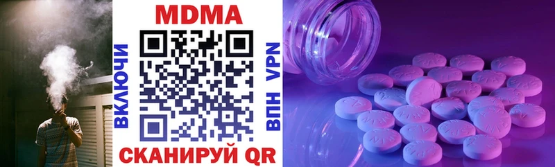 MDMA молли Краснокамск