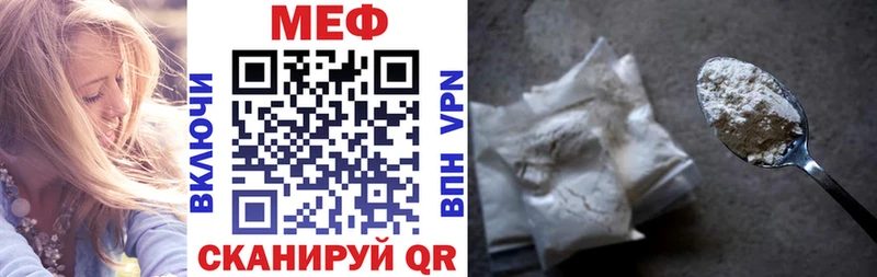 Меф мяу мяу  Краснокамск