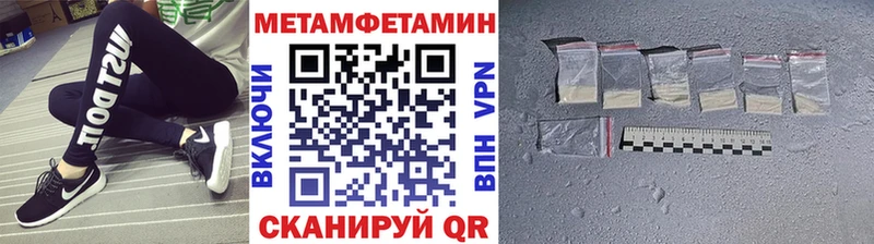 Первитин мет  Купить где  Краснокамск 