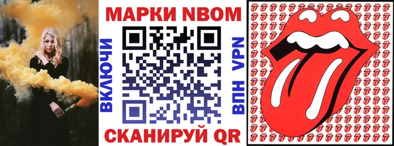 Марки N-bome 1,8мг Краснокамск